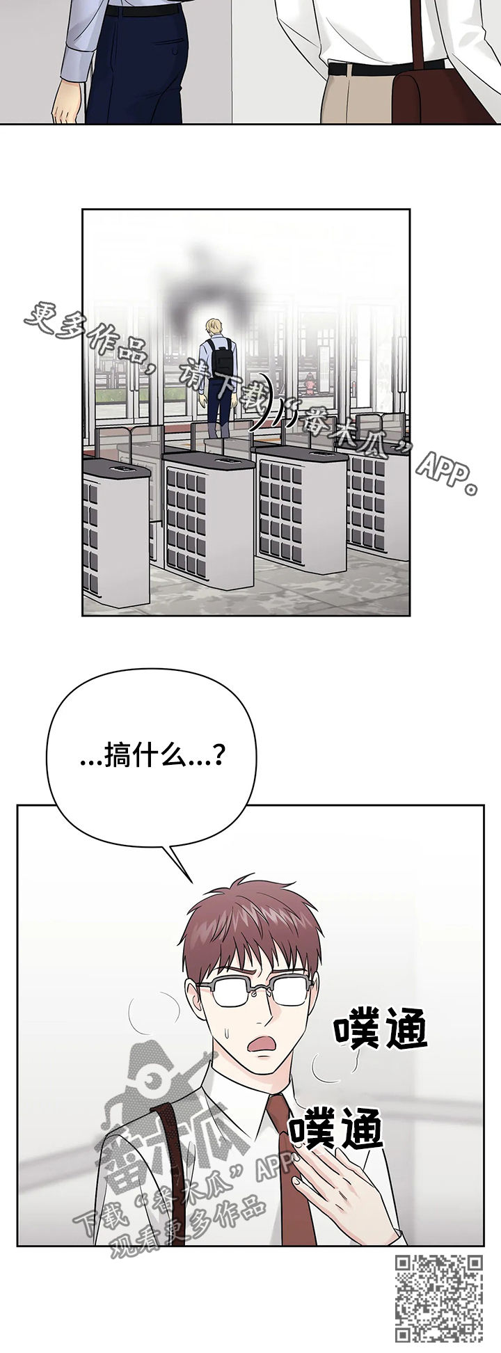 第43章：【第二季】人类与兽人11