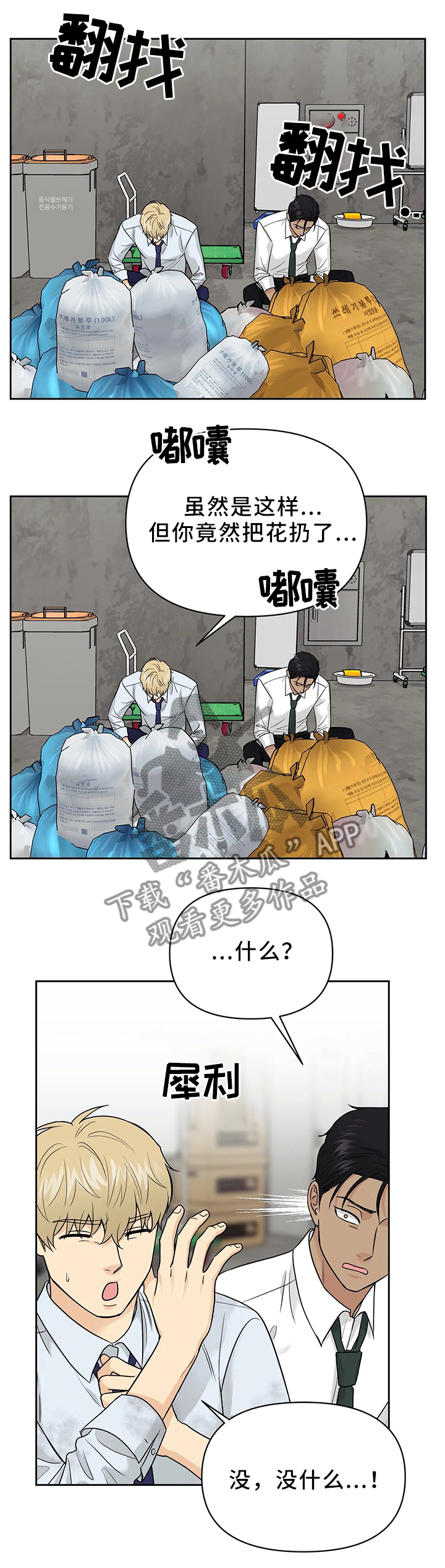 第26章：找到了!3