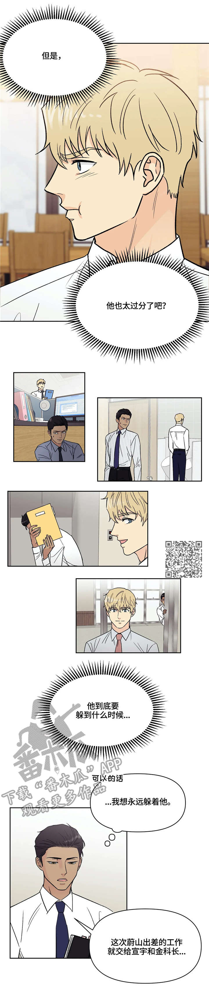 第13章：尴尬4