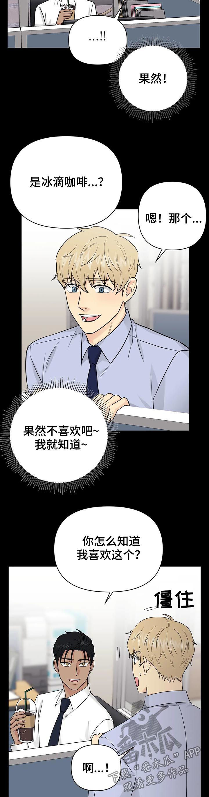 第37章：【第二季】都是真的9