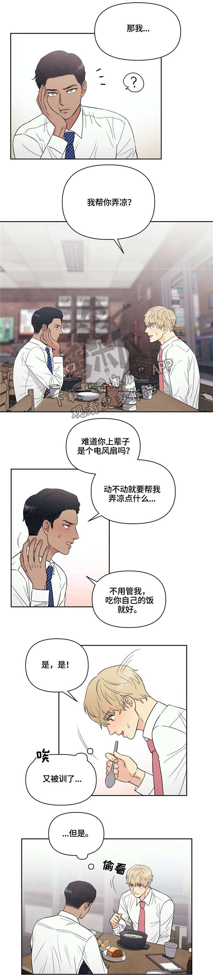 第6章：可爱7