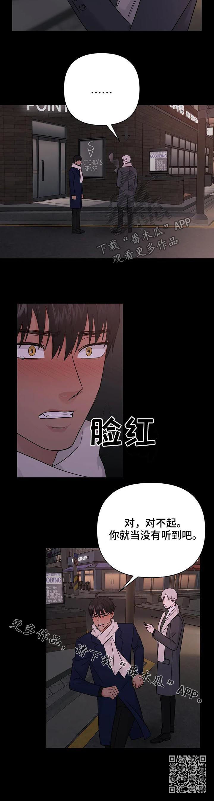 第50章：【第二季】害怕10