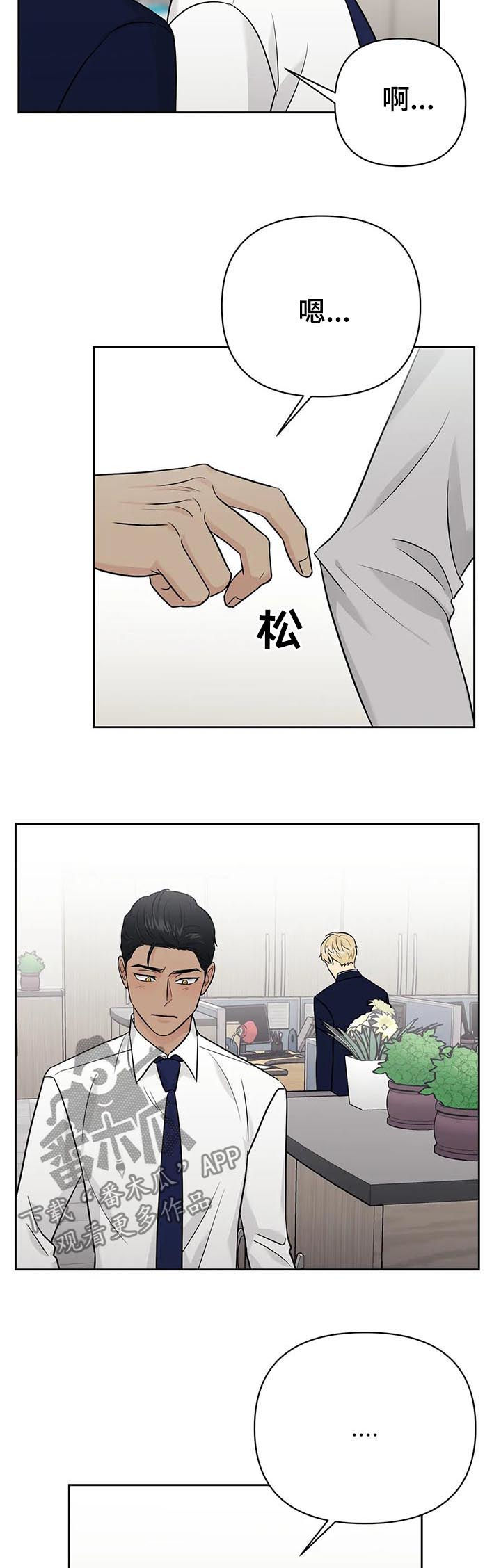 第48章：【第二季】冷战8