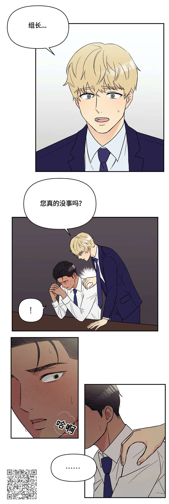 第8章：反常6