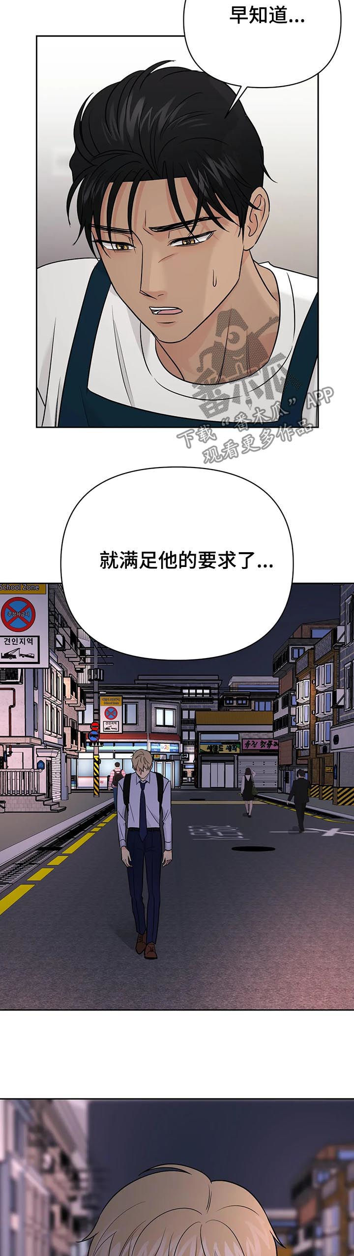 第47章：【第二季】早知道12