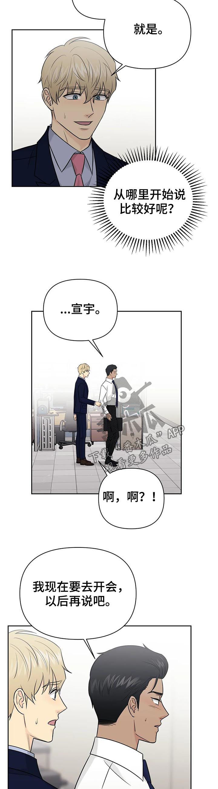 第48章：【第二季】冷战7