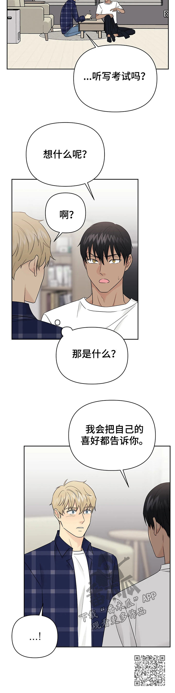 第40章：【第二季】最后一个5