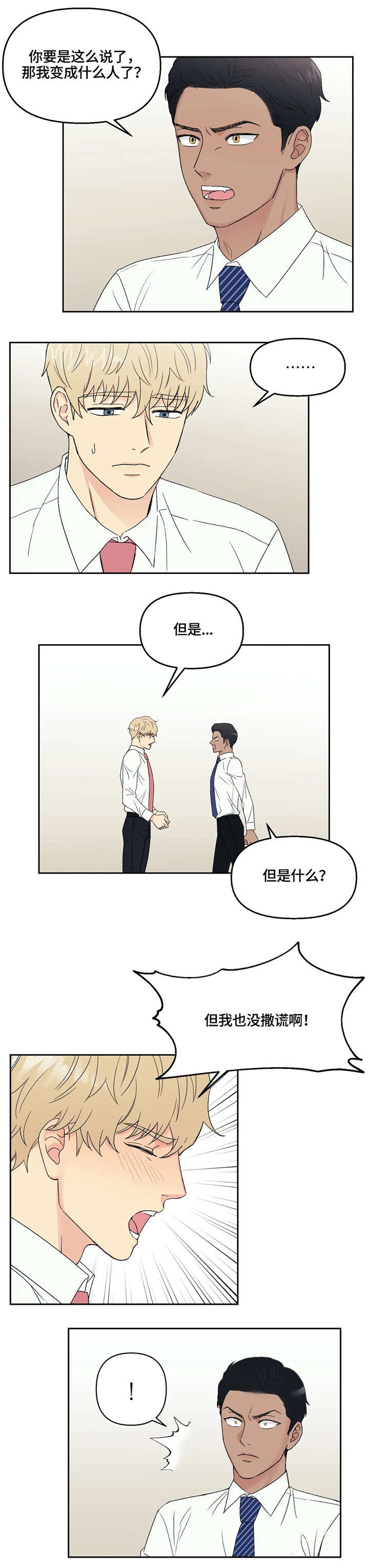 第5章：怎么回事6