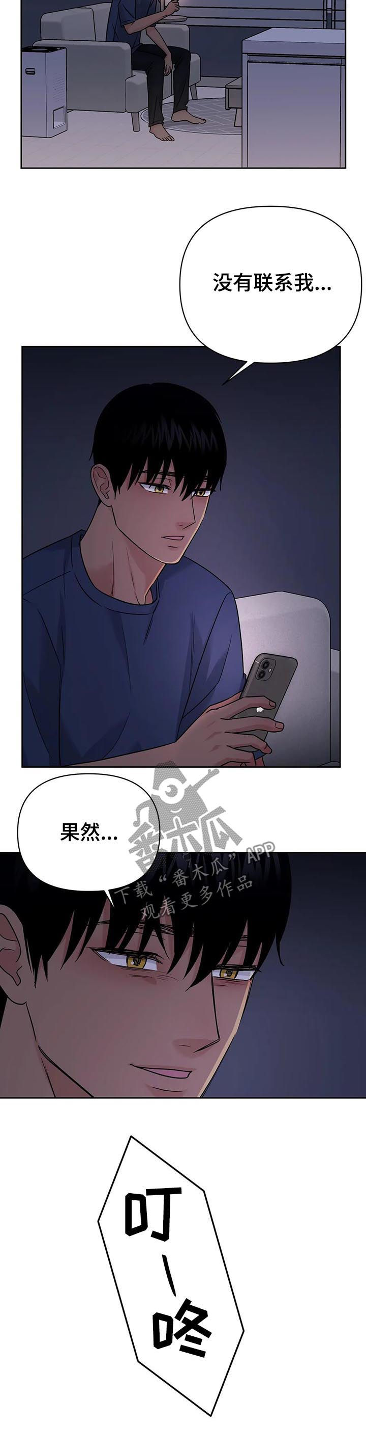 第52章：【第二季】你很帅7