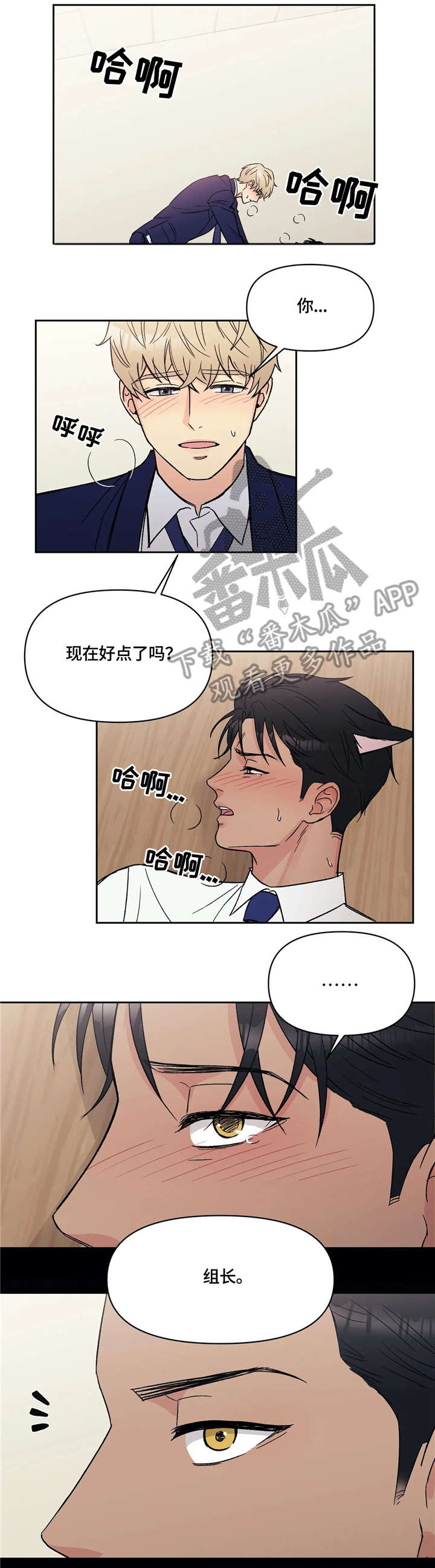 第10章：新人5
