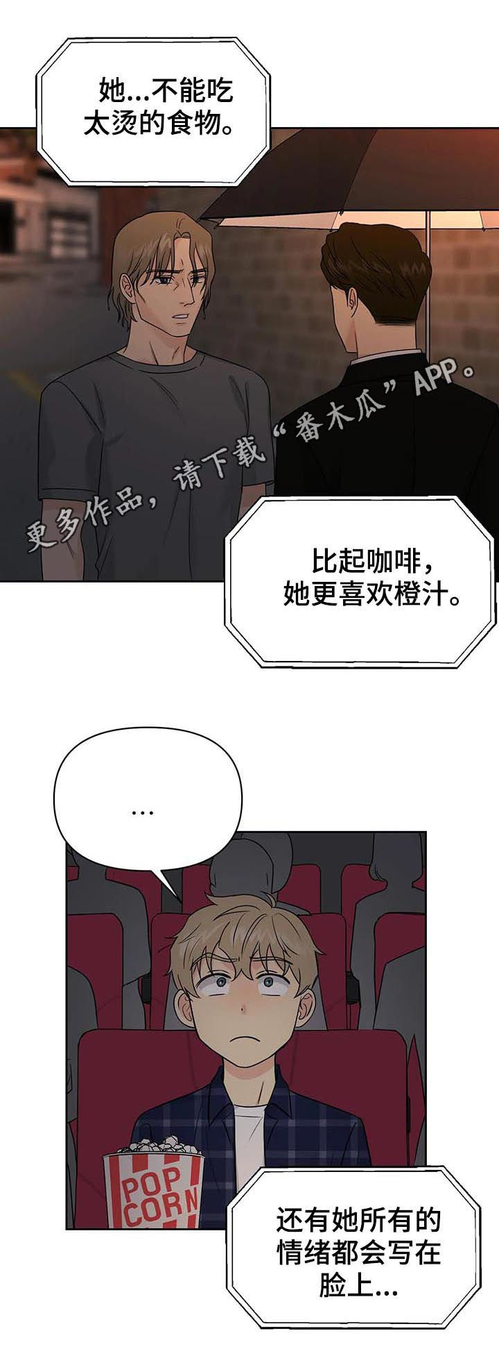 第38章：【第二季】入戏太深0