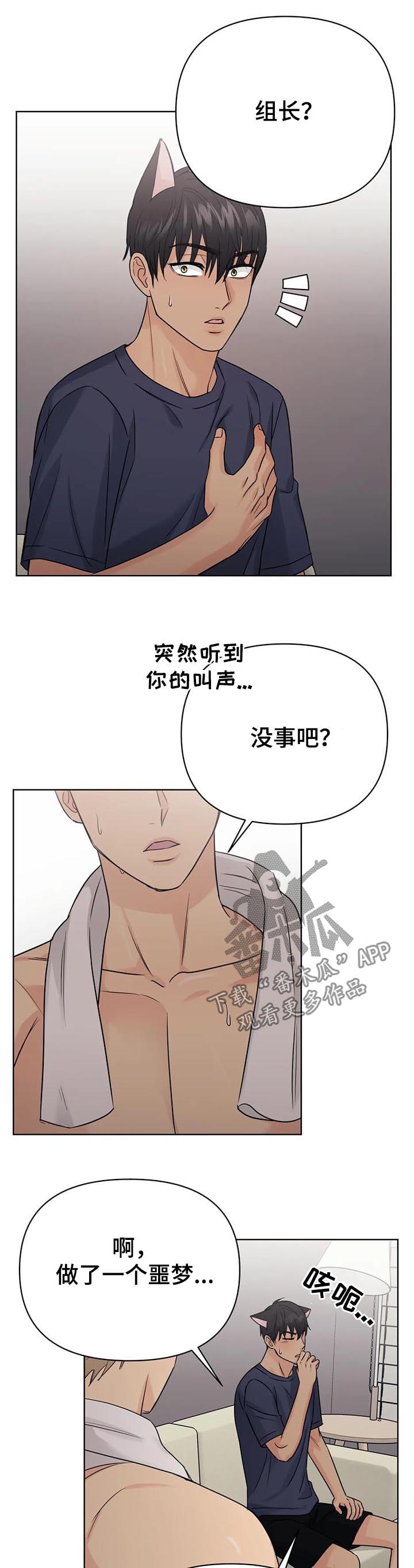 第64章：【番外】呆呆的宣宇37