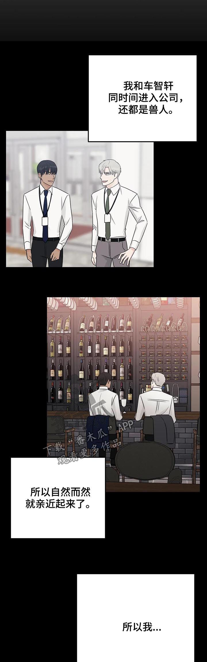 第50章：【第二季】害怕8