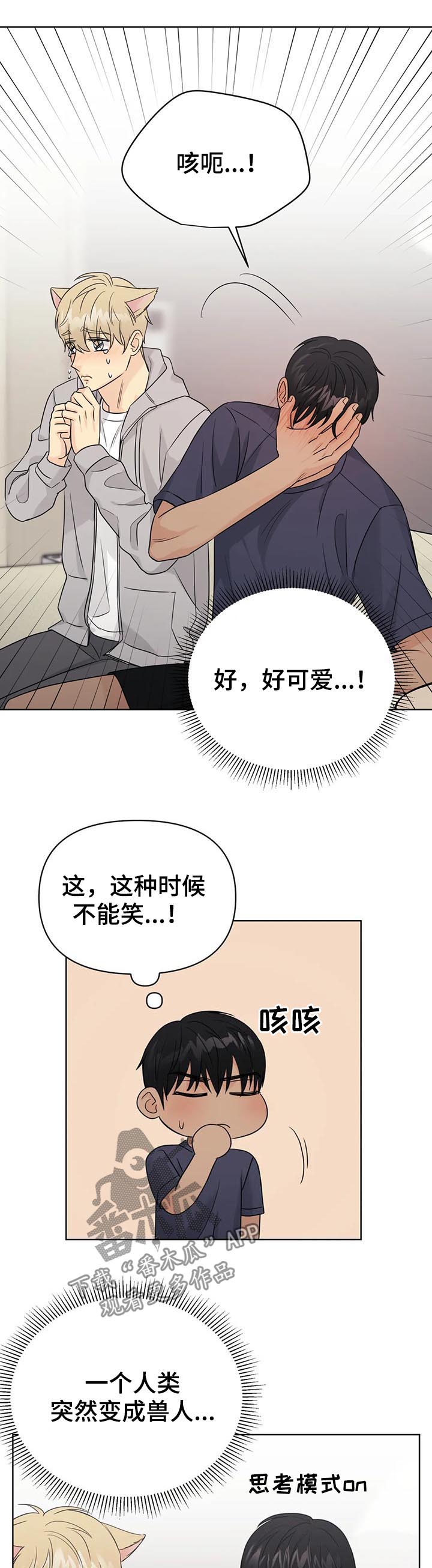 第62章：【番外】呆呆的宣宇111