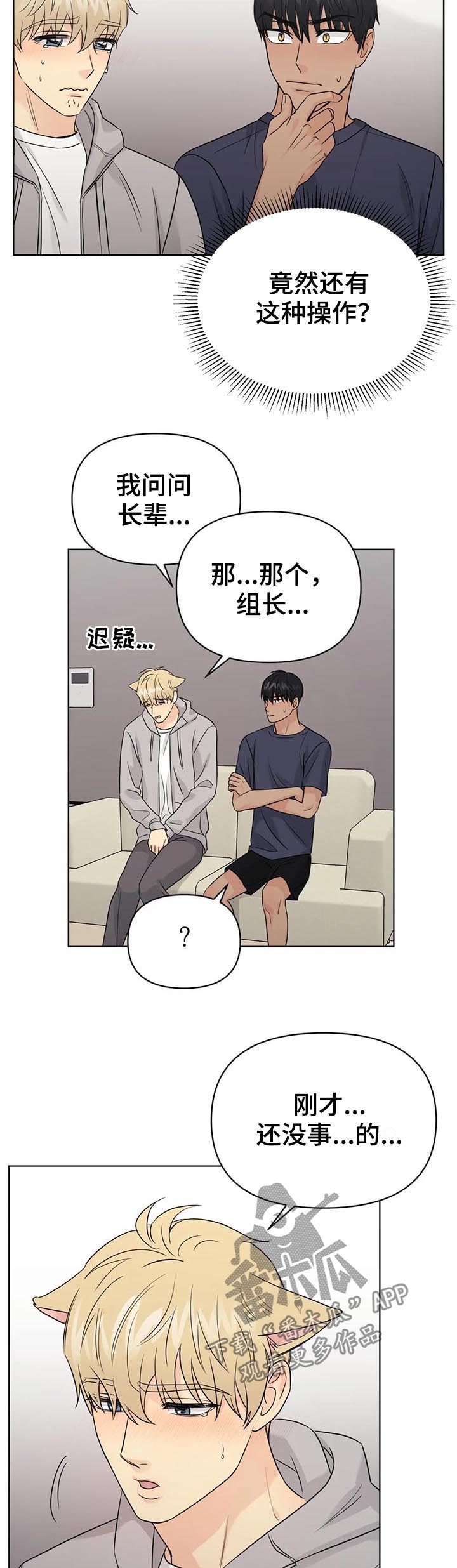 第62章：【番外】呆呆的宣宇112
