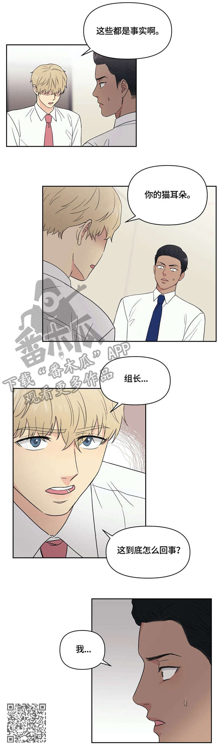 第5章：怎么回事7