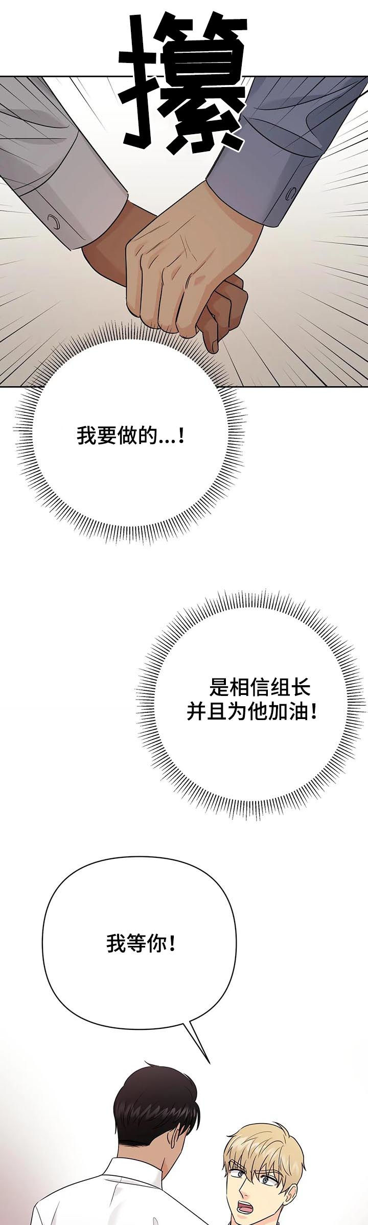 第55章：【第二季】下药5