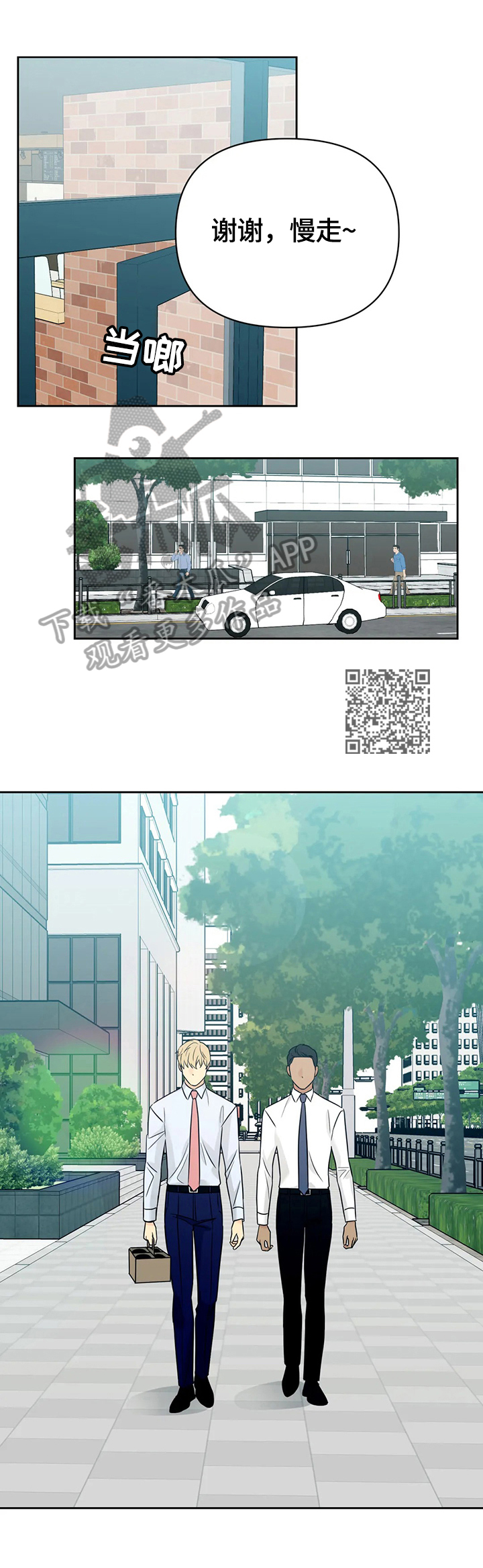 第61章：【第二季完结】一起走下去5