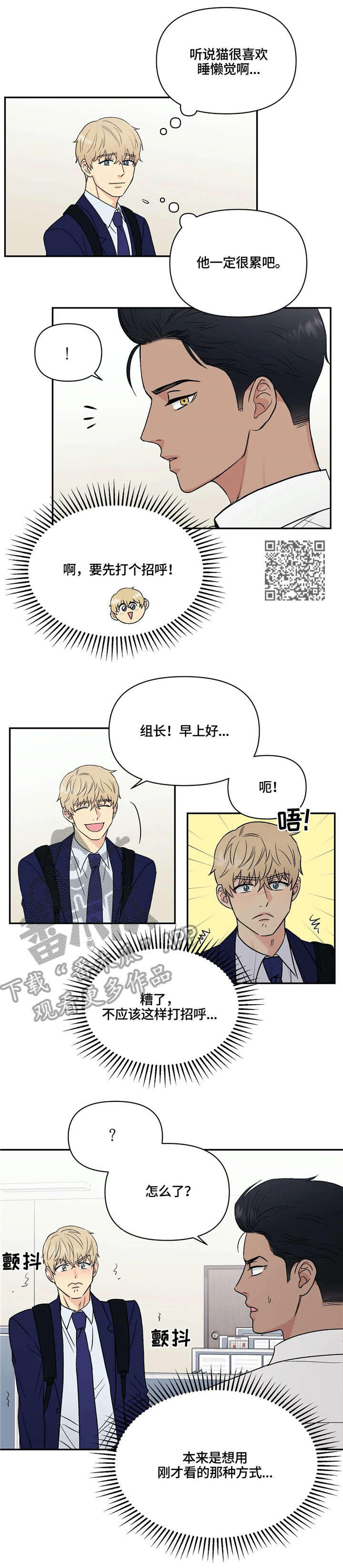 第7章：WINK2
