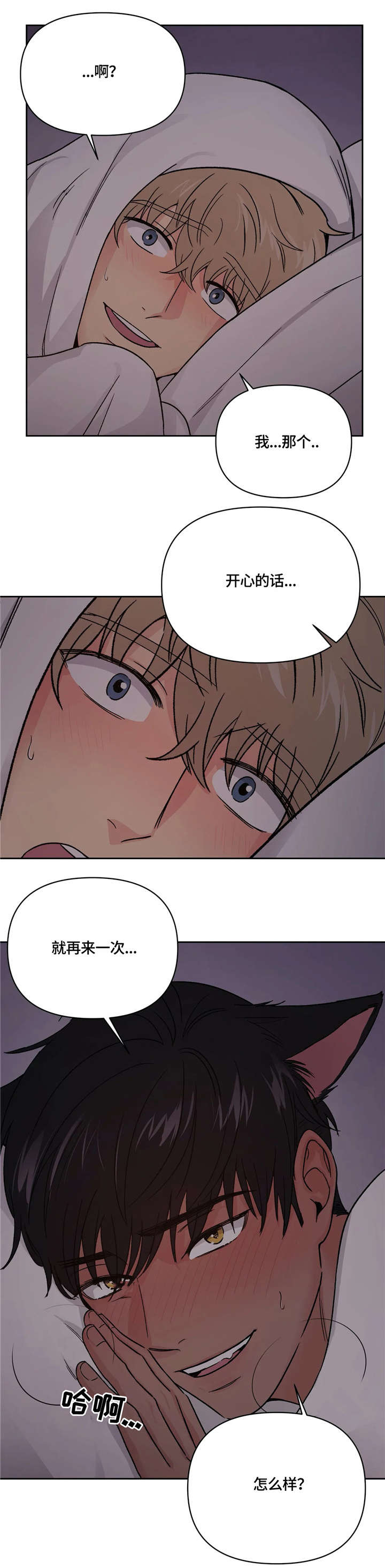 第15章：要疯了3