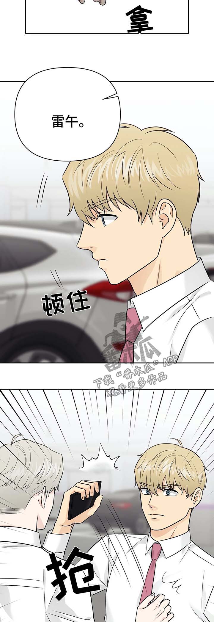 第32章：针锋相对10