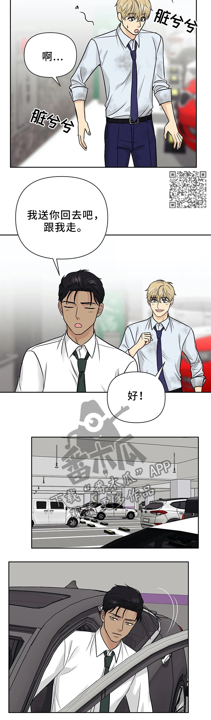 第27章：神秘人的气息6