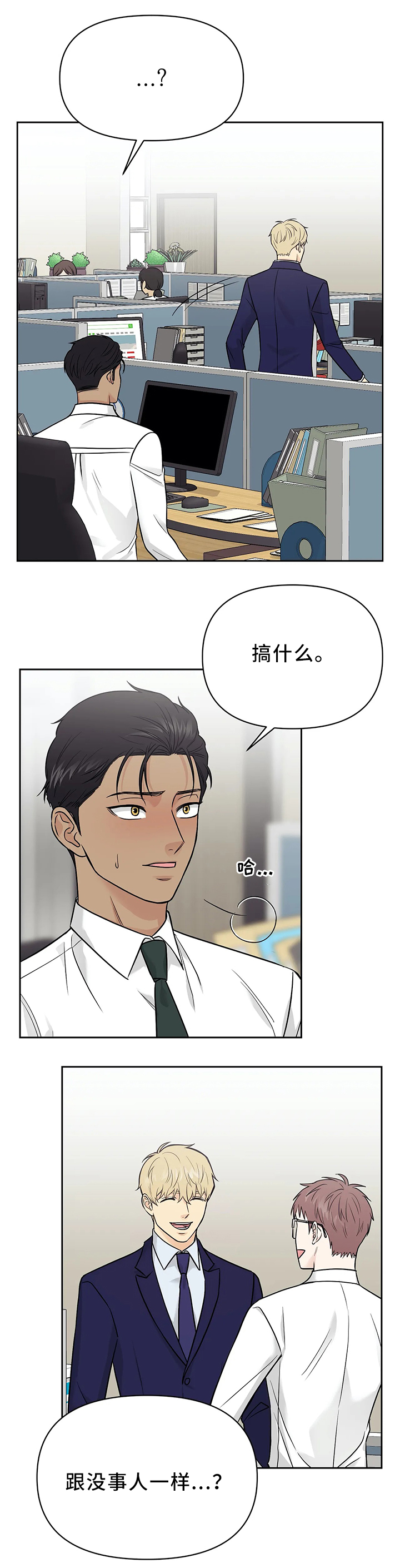第24章：我们的第一天8