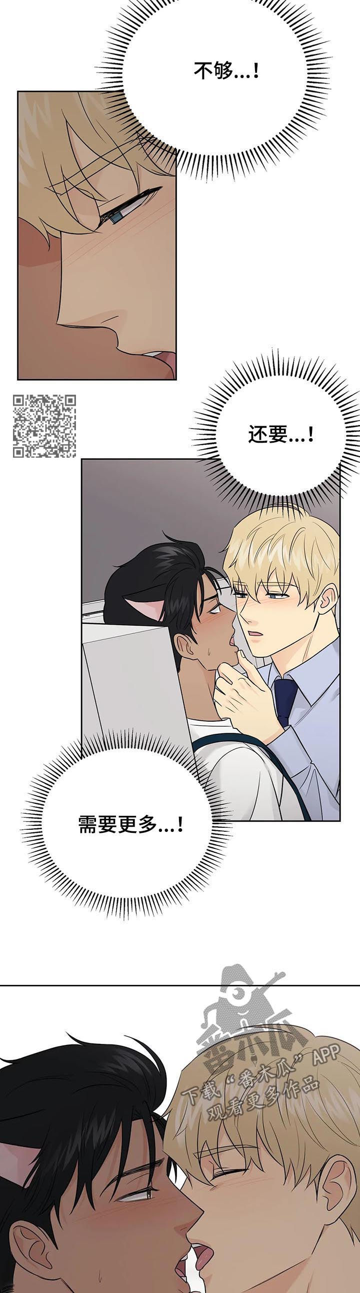 第46章：【第二季】需要更多9