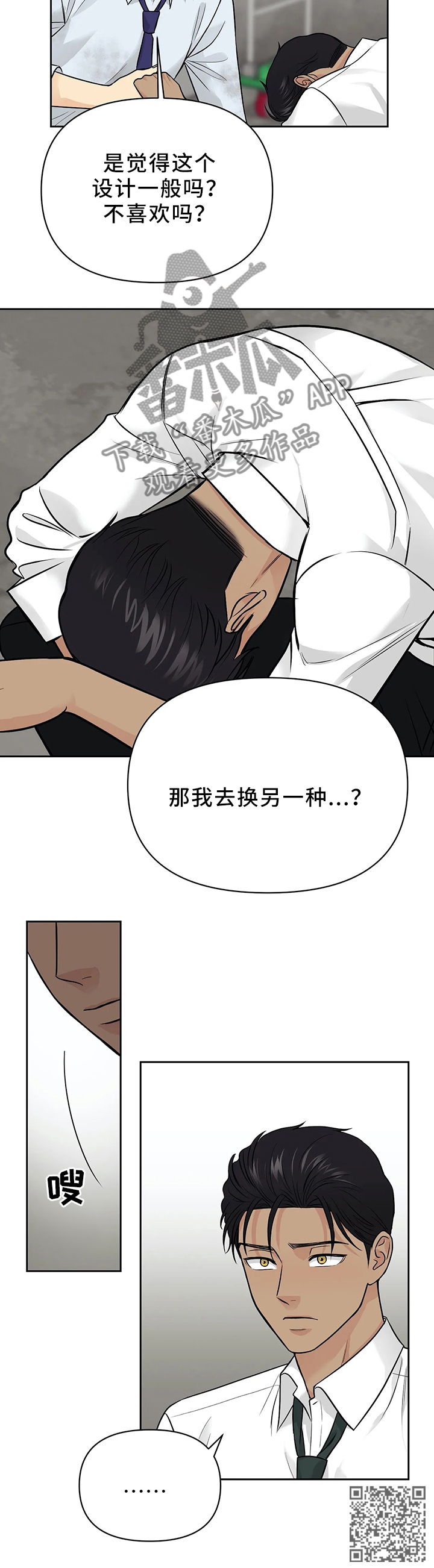 第26章：找到了!11