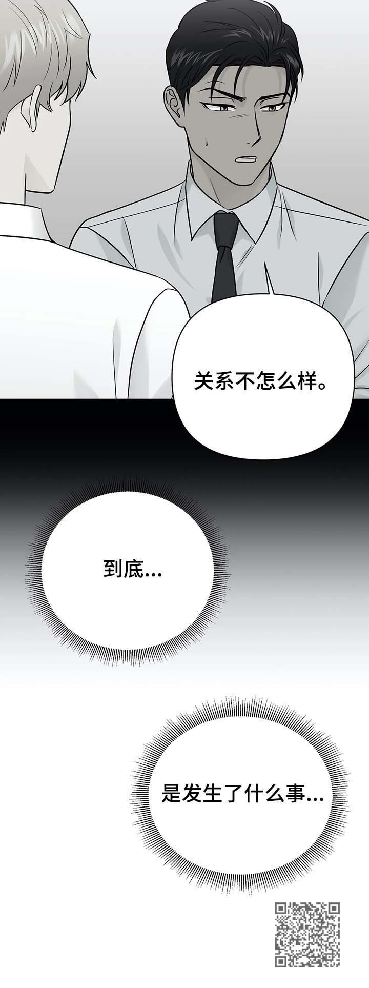第33章：发生了什么11