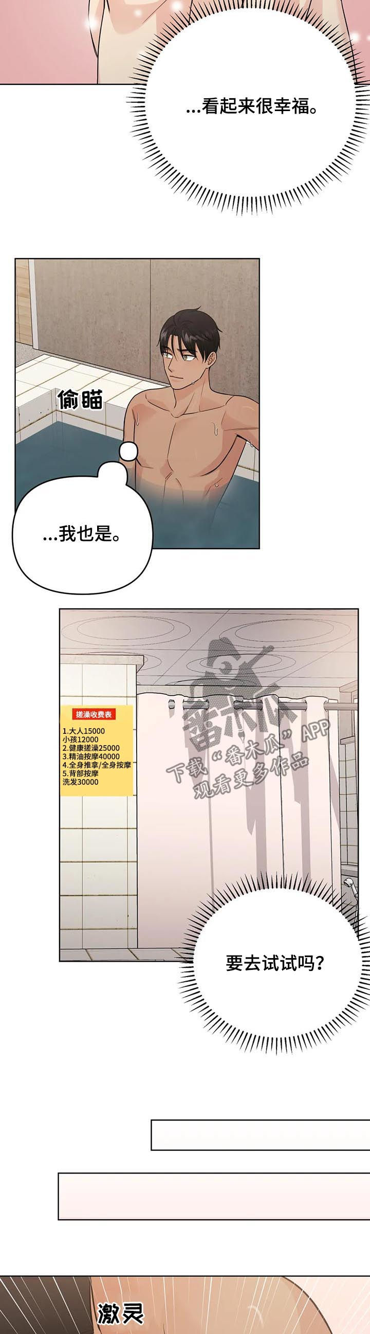 第65章：【番外】甜蜜之吻18