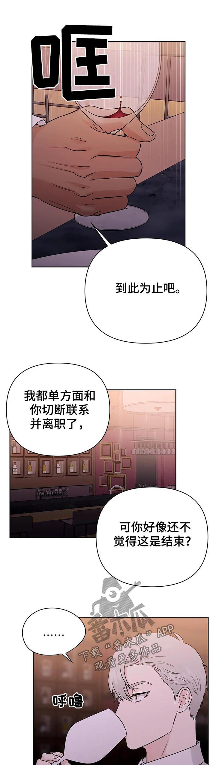 第55章：【第二季】下药10