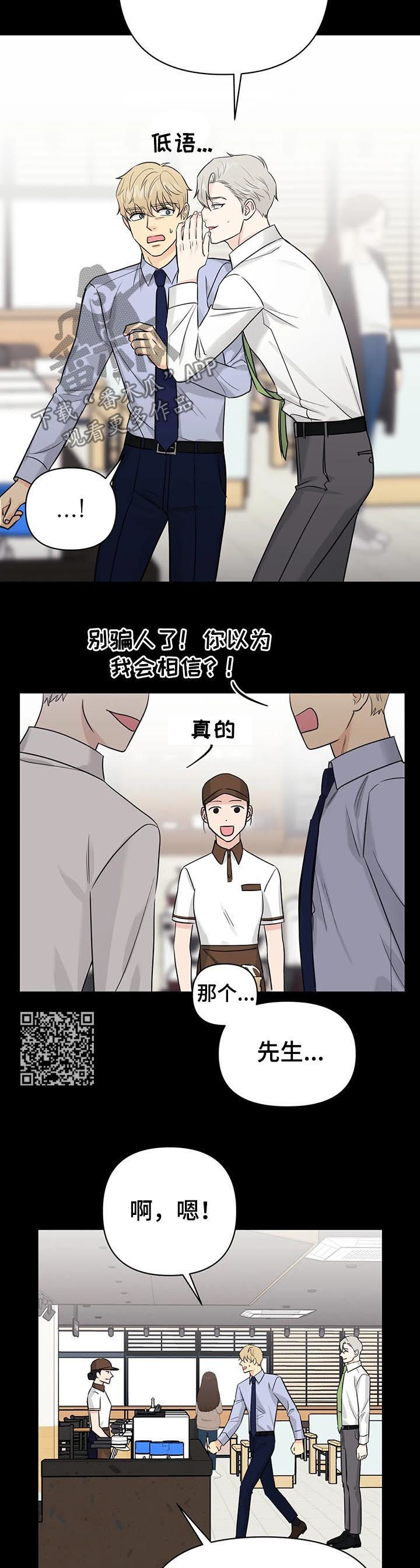 第37章：【第二季】都是真的6