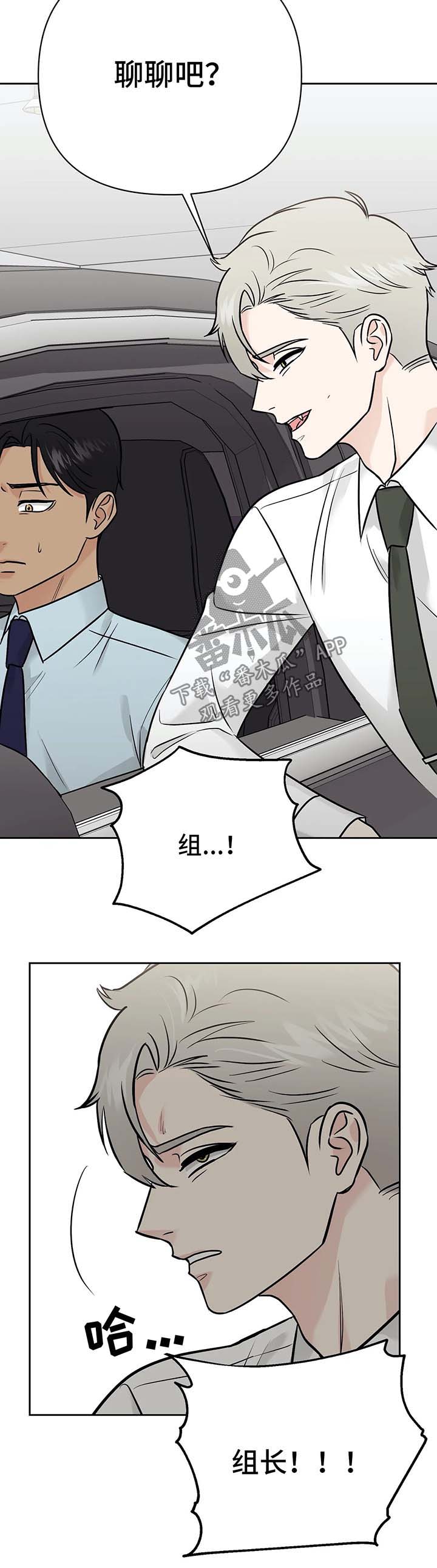 第32章：针锋相对7