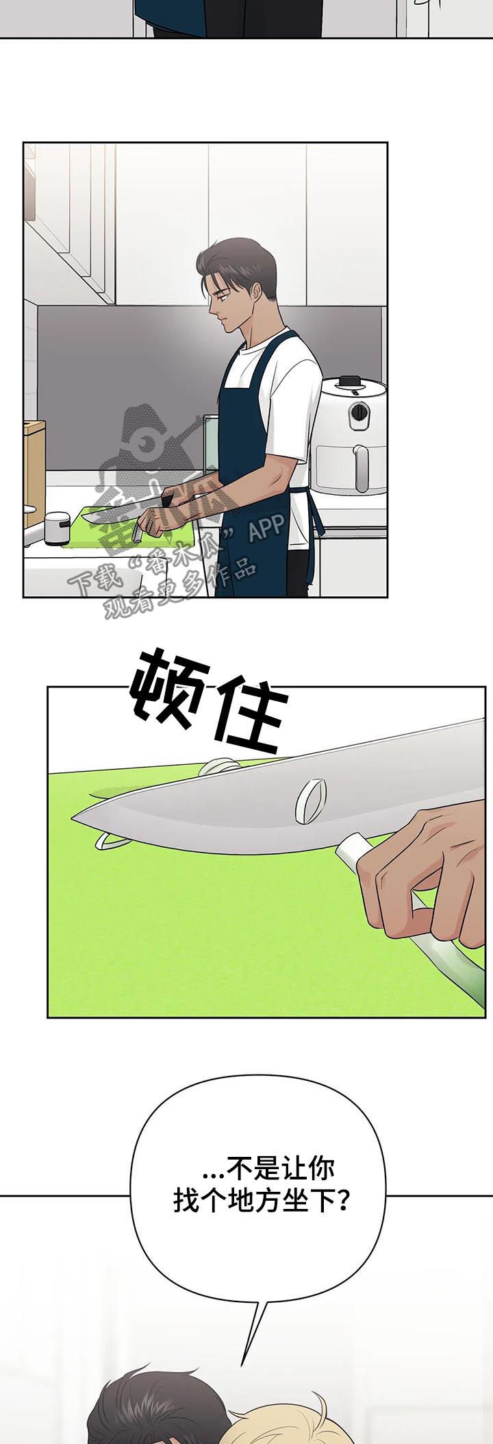 第45章：【第二季】做饭7