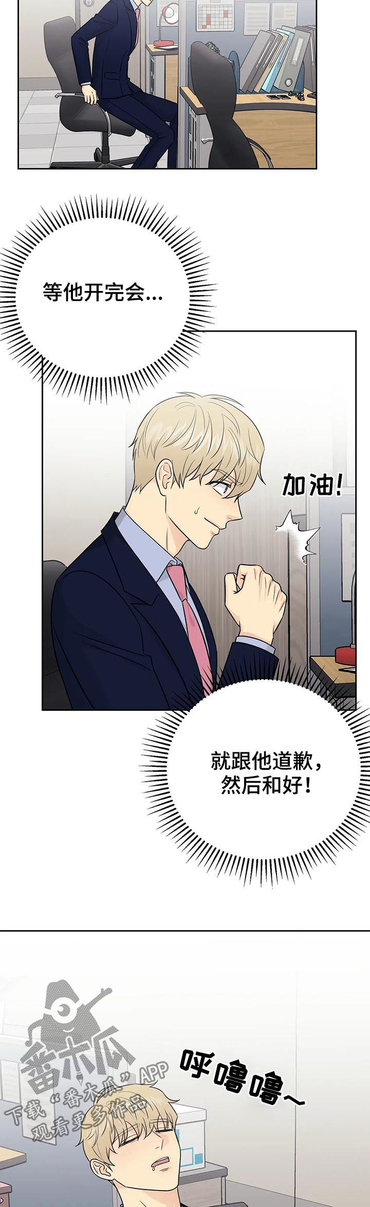 第48章：【第二季】冷战10