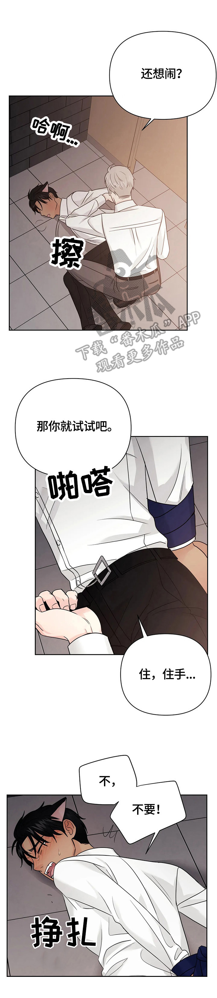 第57章：【第二季】及时赶到5