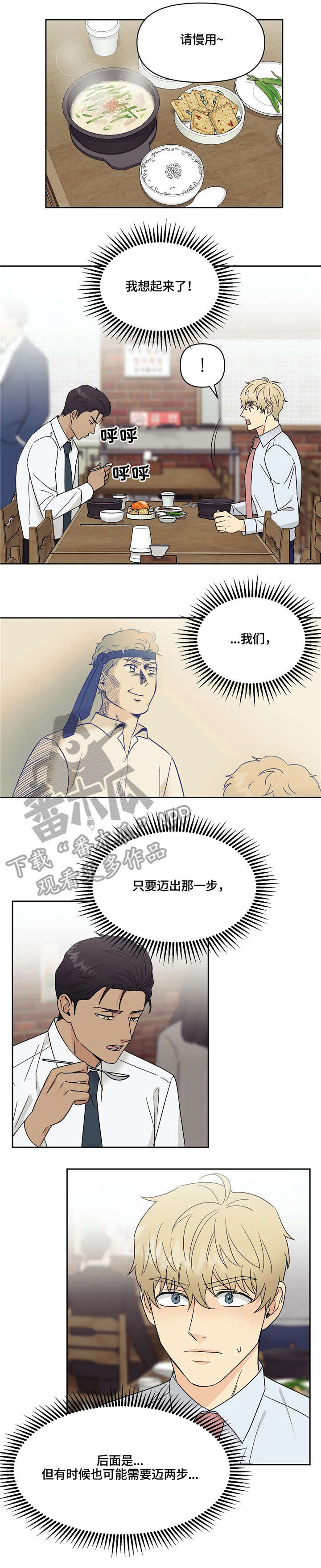 第18章：妈妈的话2