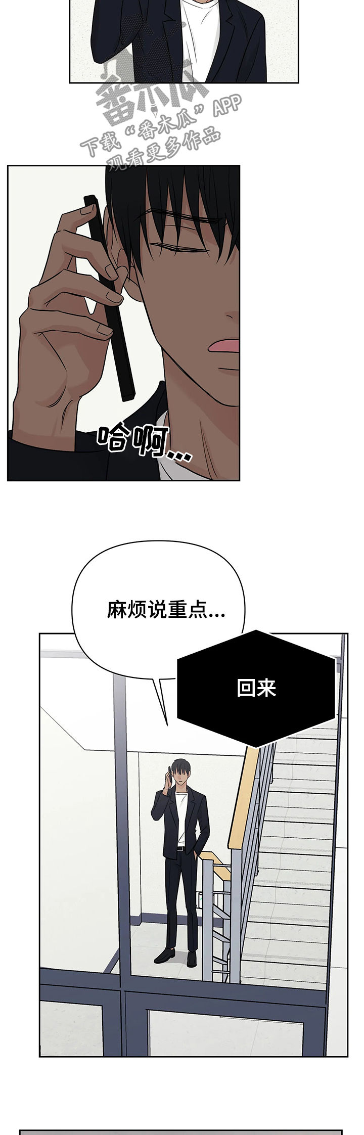 第39章：【第二季】该死的5