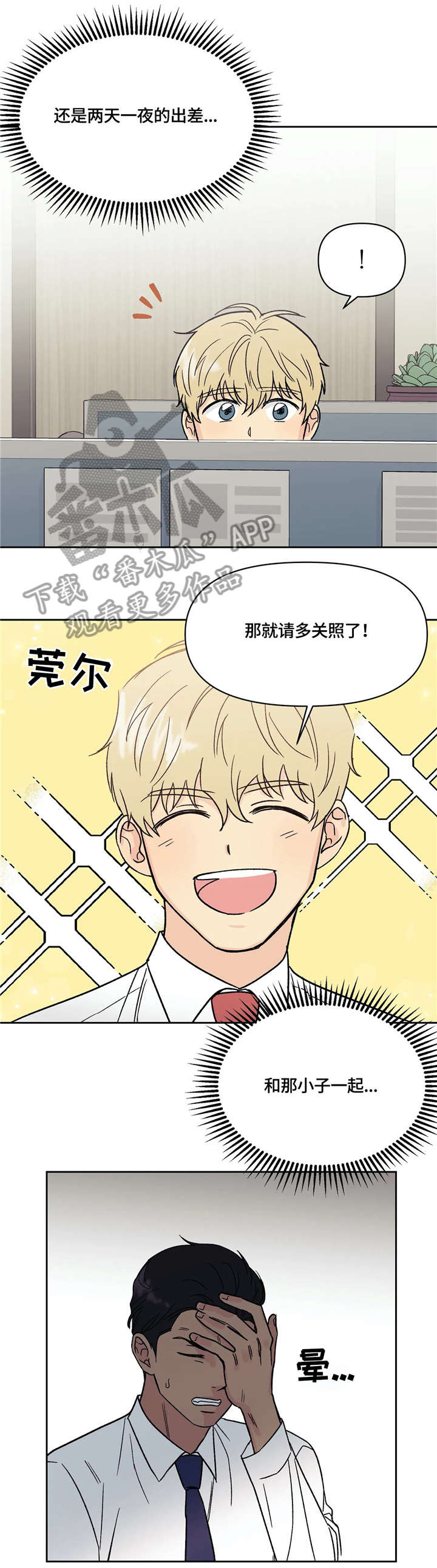 第13章：尴尬6