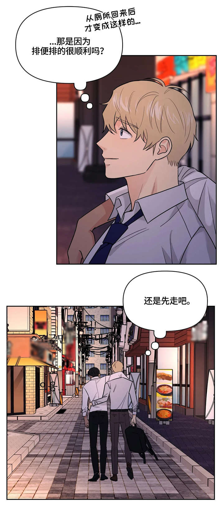 第22章：还没结束1
