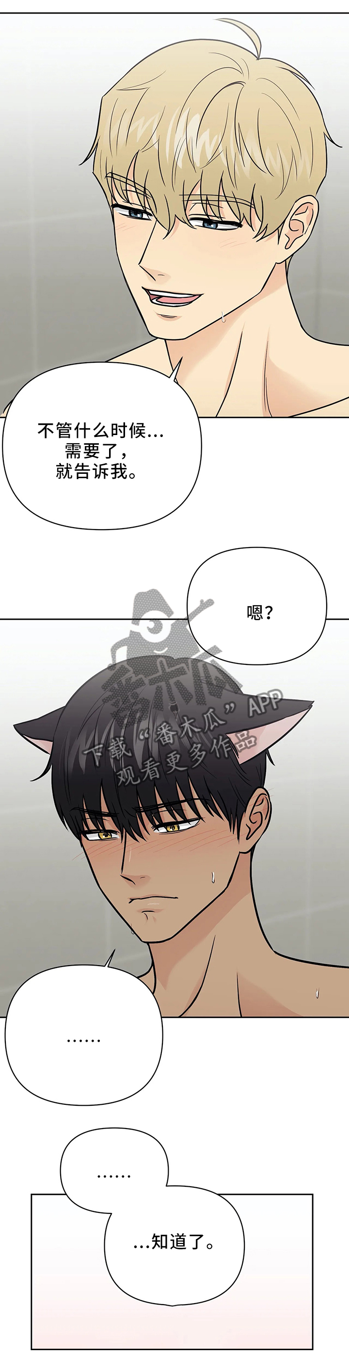 第30章：新组长5