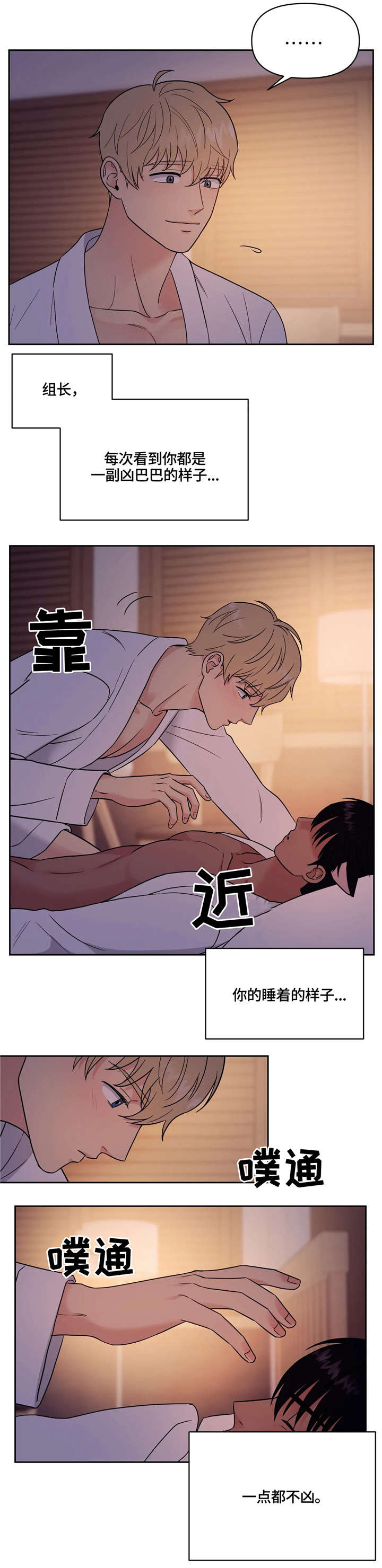 第16章：睡着6