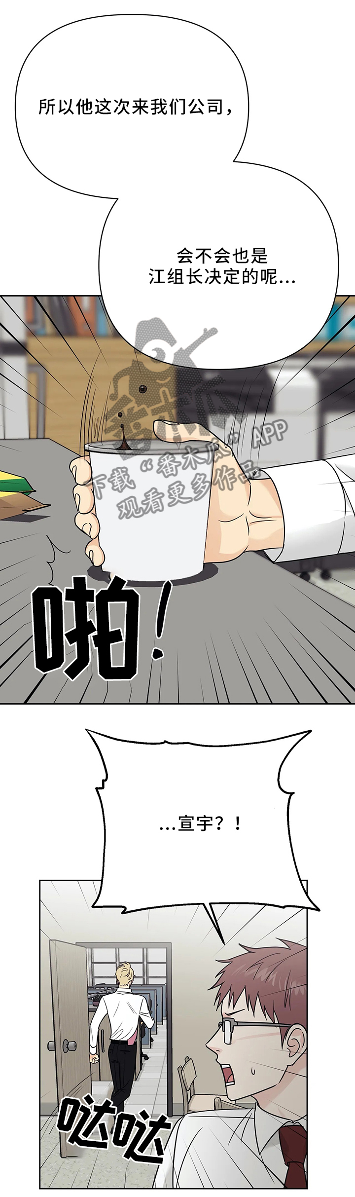 第30章：新组长12