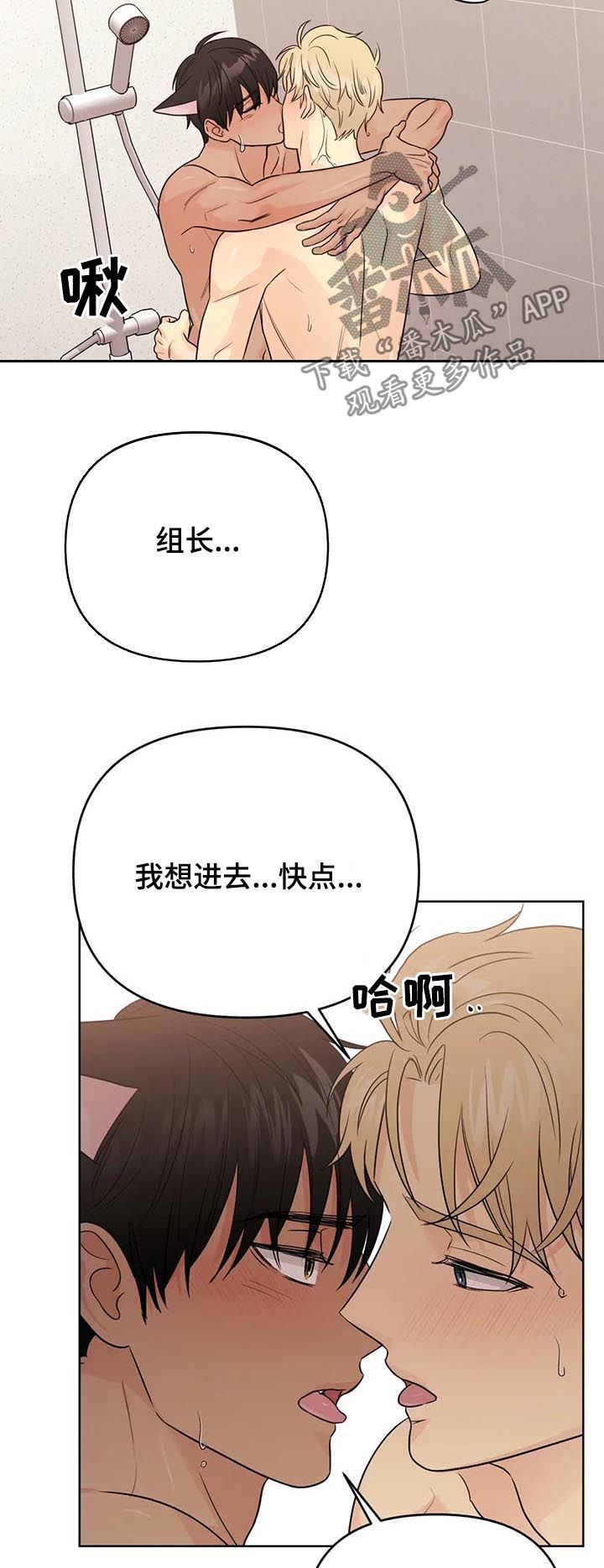 第66章：【番外】甜蜜之吻29