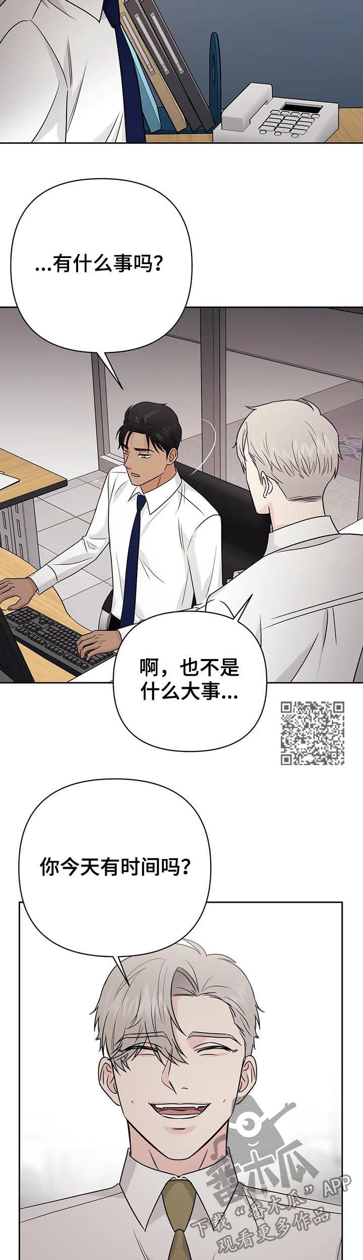 第54章：【第二季】谈判6