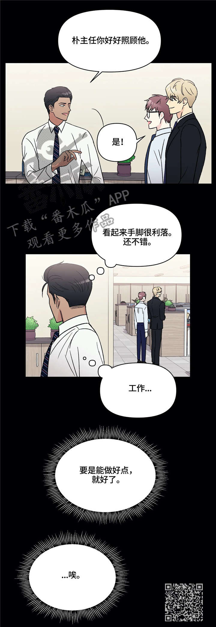 第10章：新人7