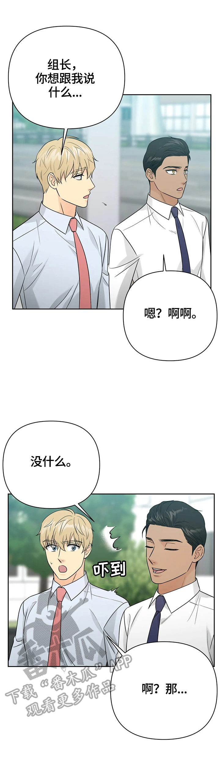 第61章：【第二季完结】一起走下去6