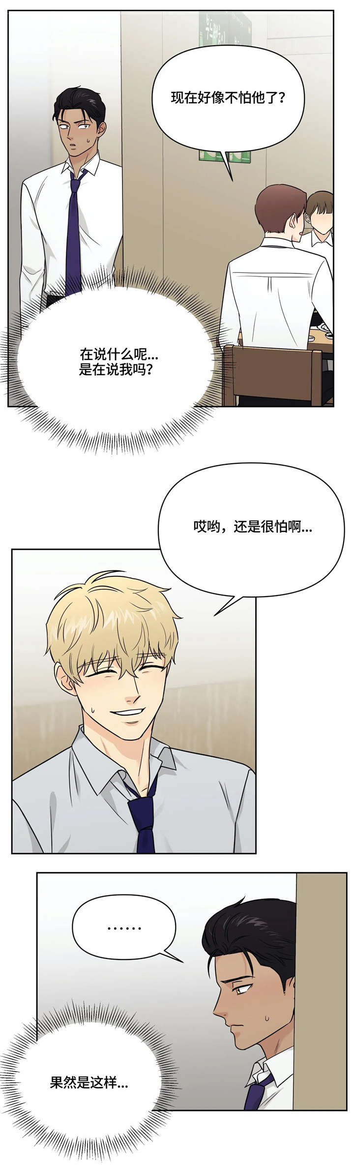 第21章：醉5