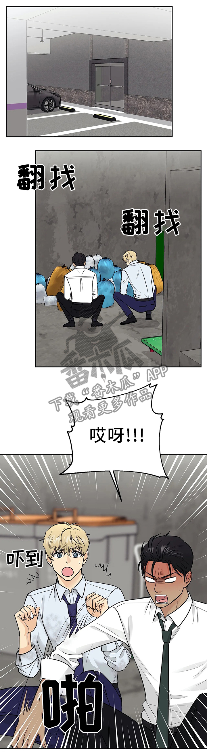 第26章：找到了!0
